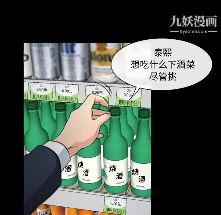 说你爱我第5话