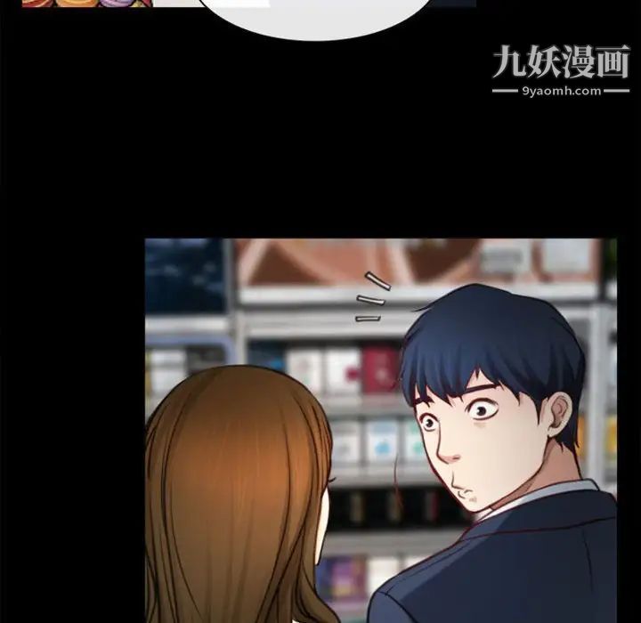 说你爱我第5话