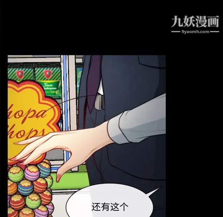说你爱我第5话