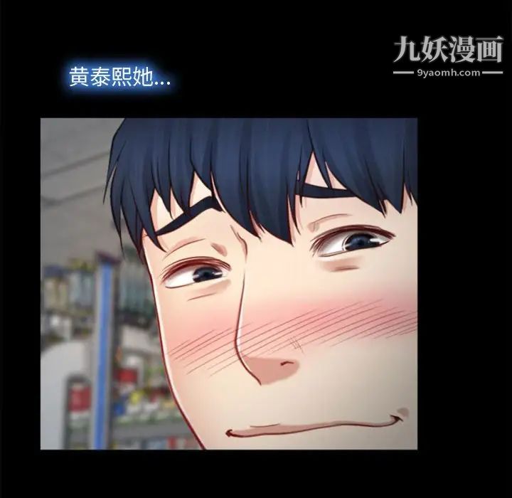 说你爱我第5话