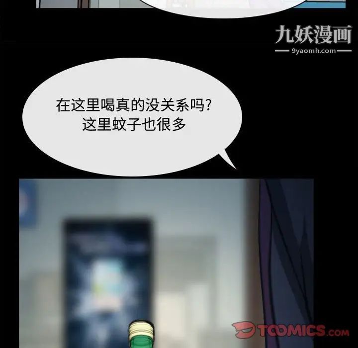 说你爱我第5话