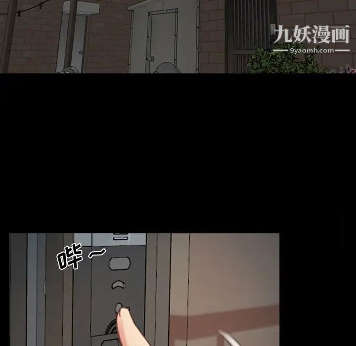 说你爱我第5话