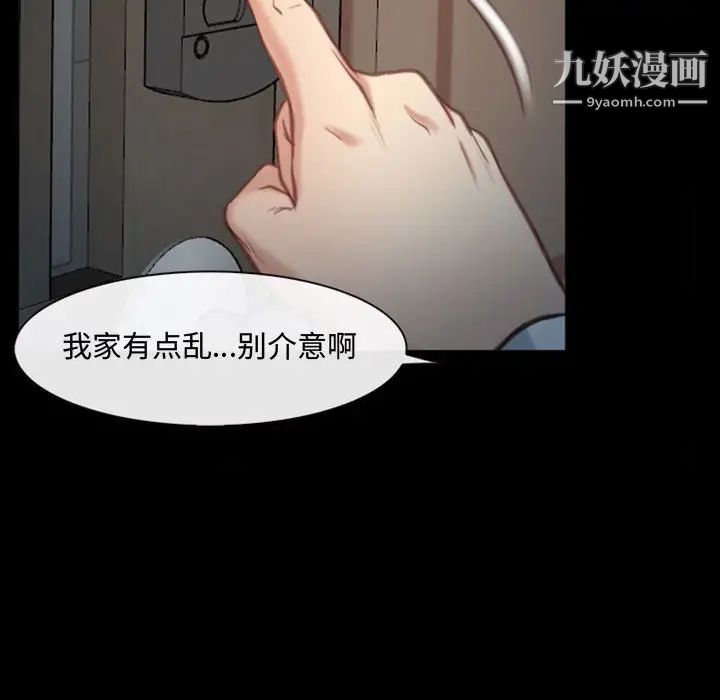 说你爱我第5话