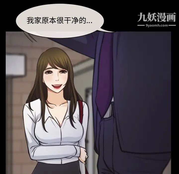 说你爱我第5话