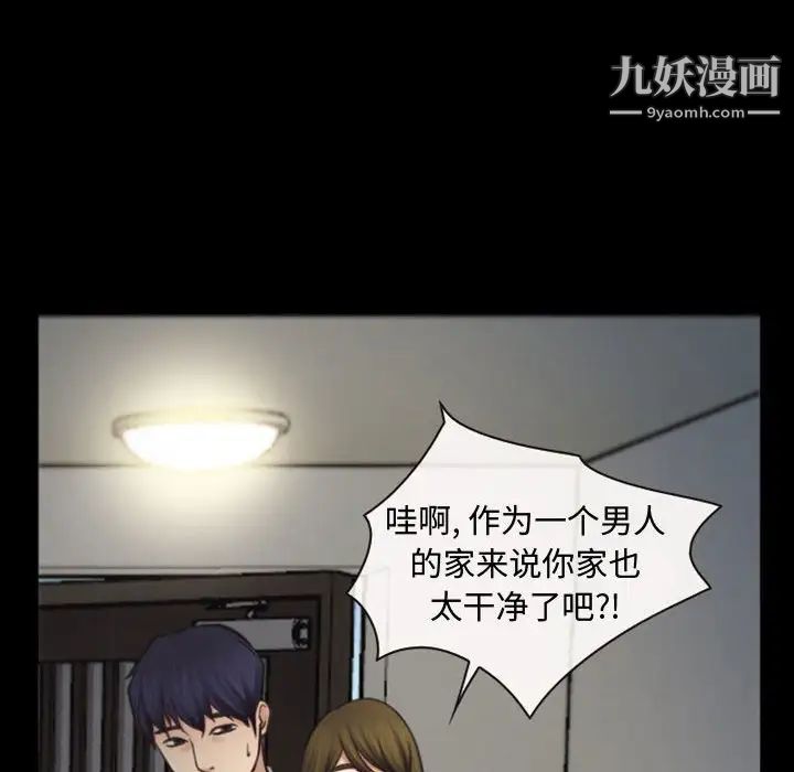 说你爱我第5话