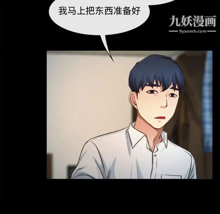 说你爱我第5话