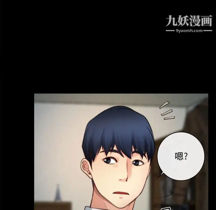 说你爱我第5话
