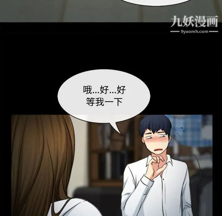 说你爱我第5话