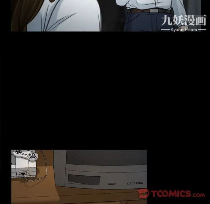 说你爱我第5话