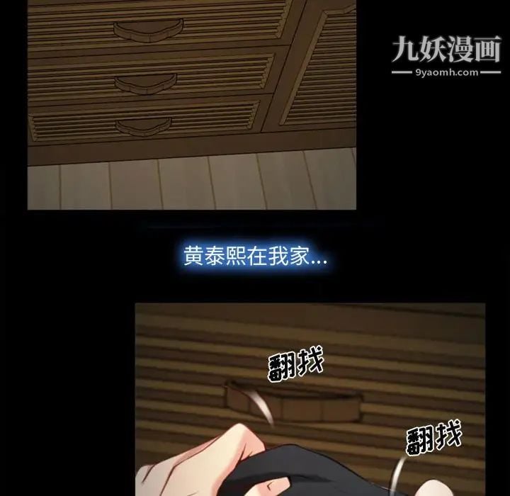 说你爱我第5话