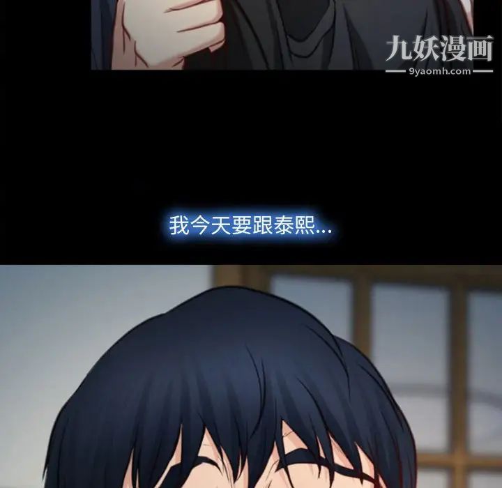说你爱我第5话