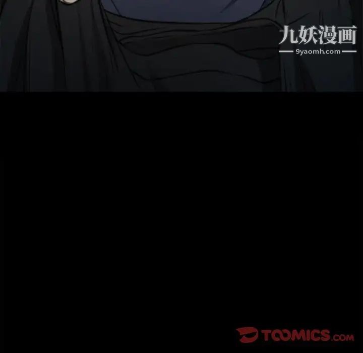 说你爱我第5话