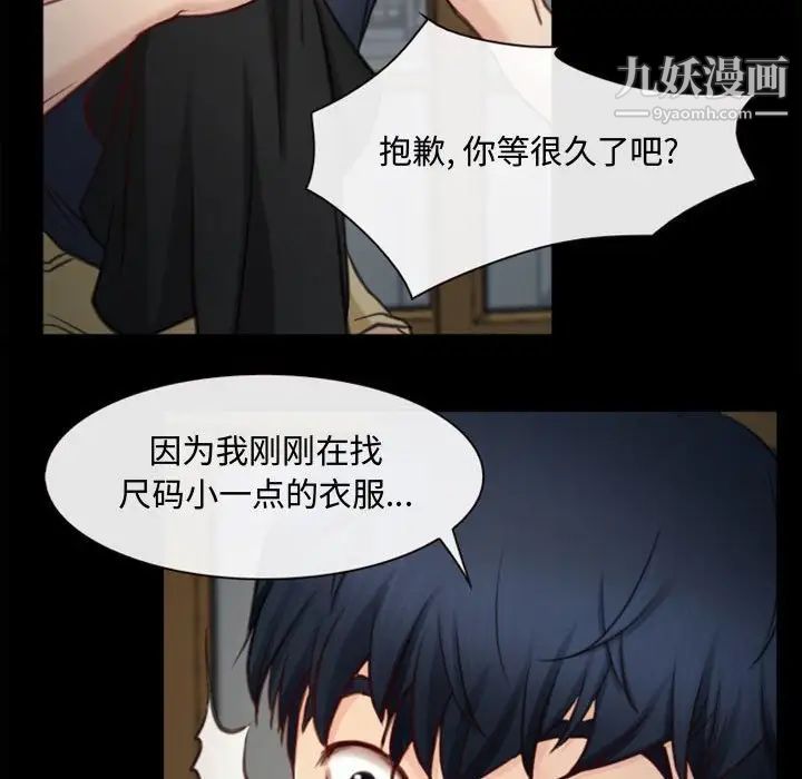 说你爱我第5话