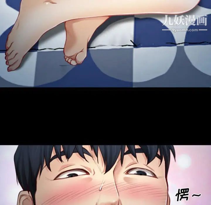 说你爱我第5话