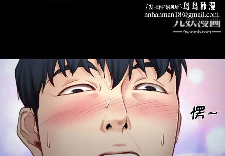 说你爱我第6话