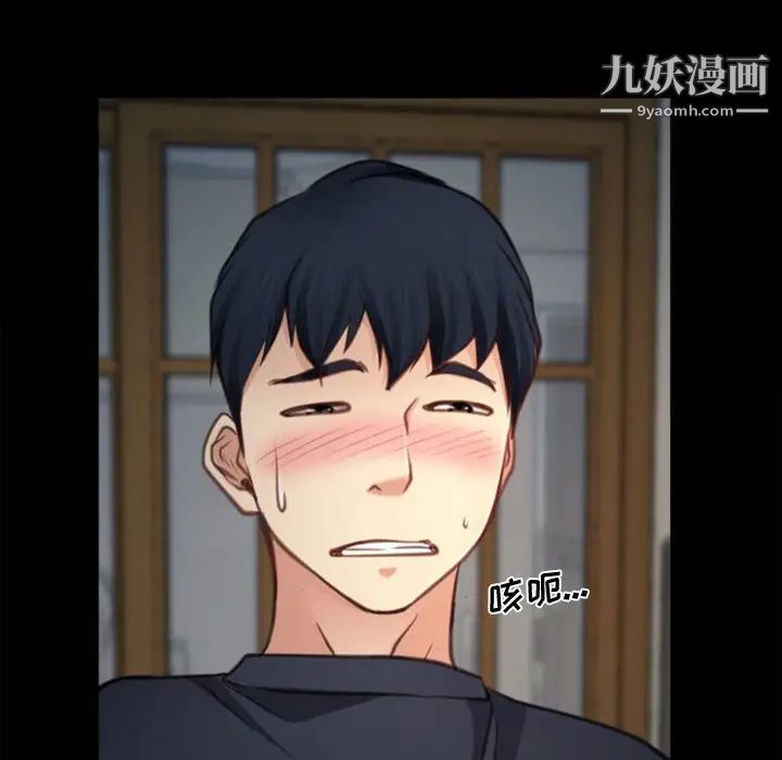 说你爱我第6话