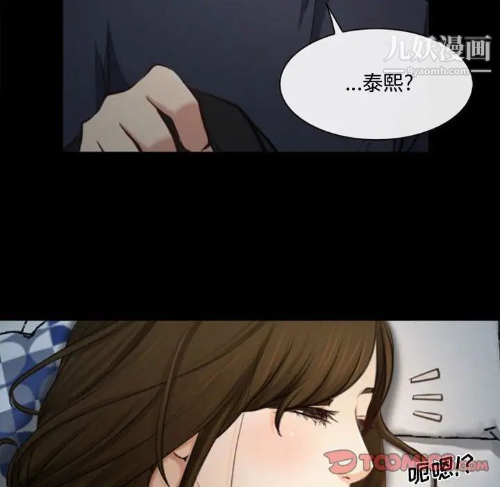 说你爱我第6话