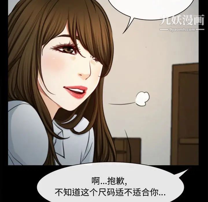 说你爱我第6话
