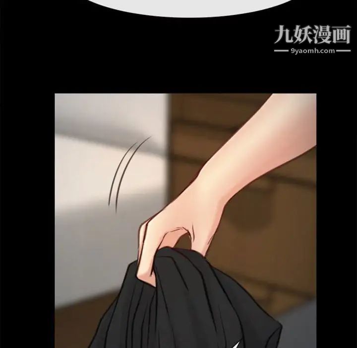 说你爱我第6话