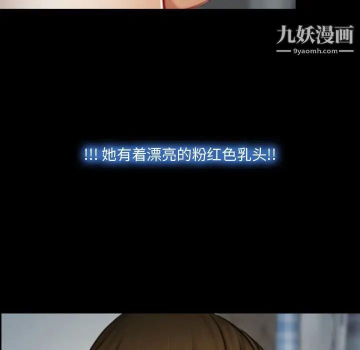 说你爱我第6话
