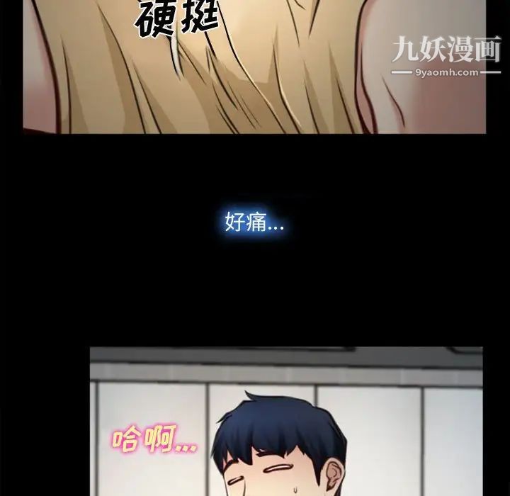 说你爱我第6话