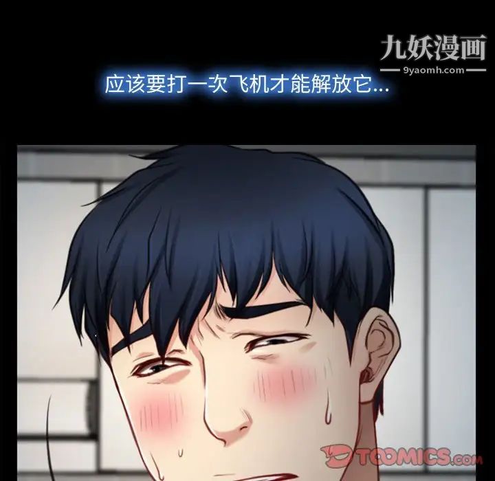 说你爱我第6话