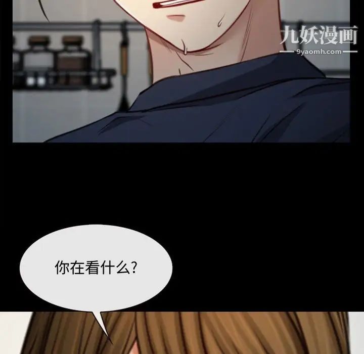 说你爱我第6话