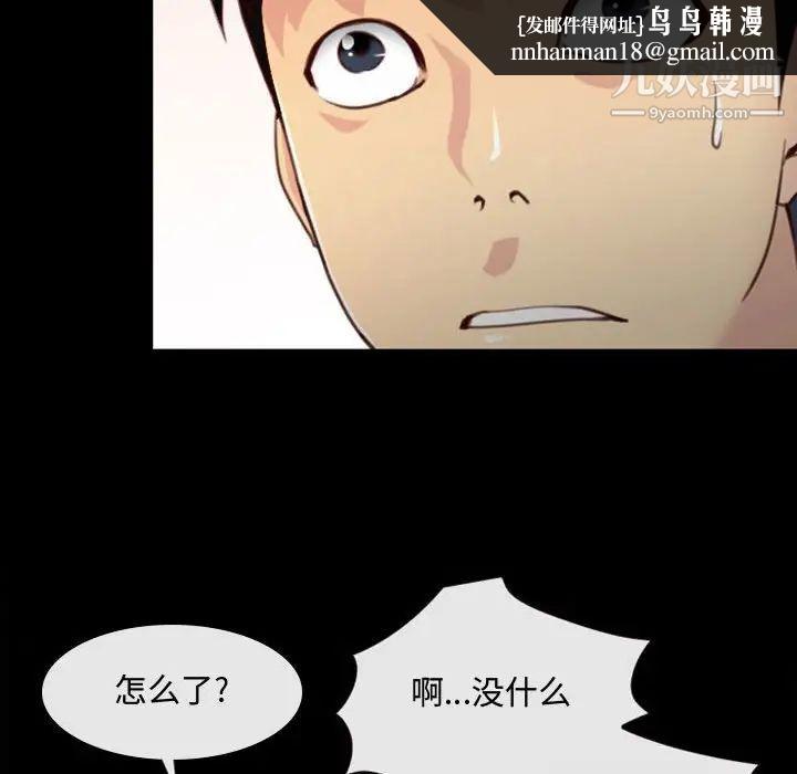 说你爱我第6话