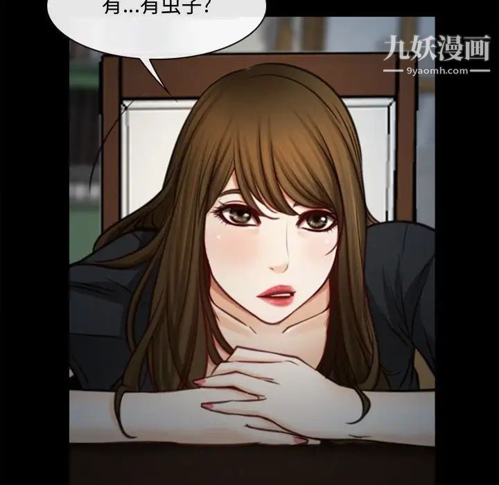 说你爱我第6话