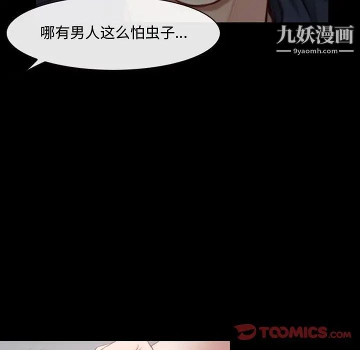 说你爱我第6话