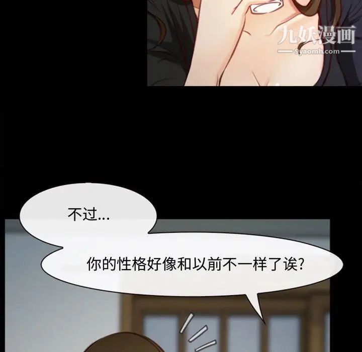 说你爱我第6话