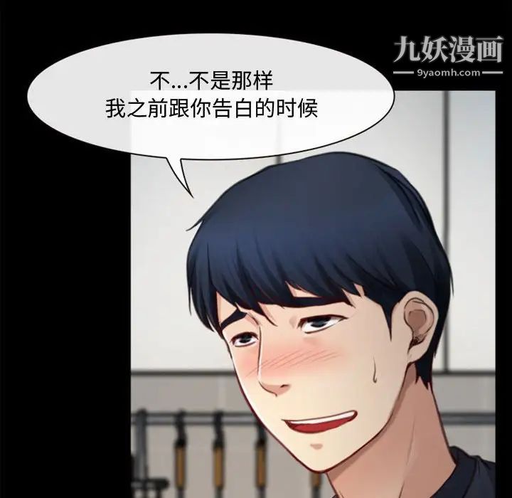 说你爱我第6话