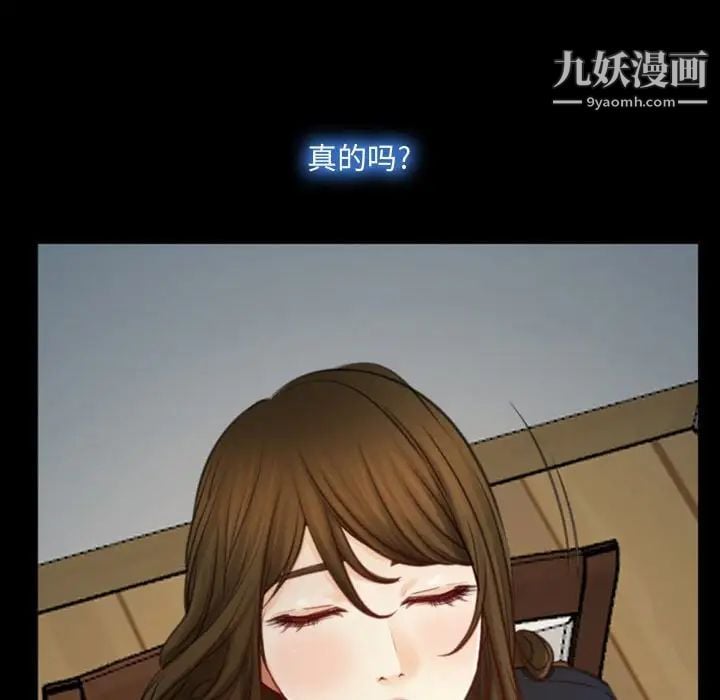 说你爱我第6话