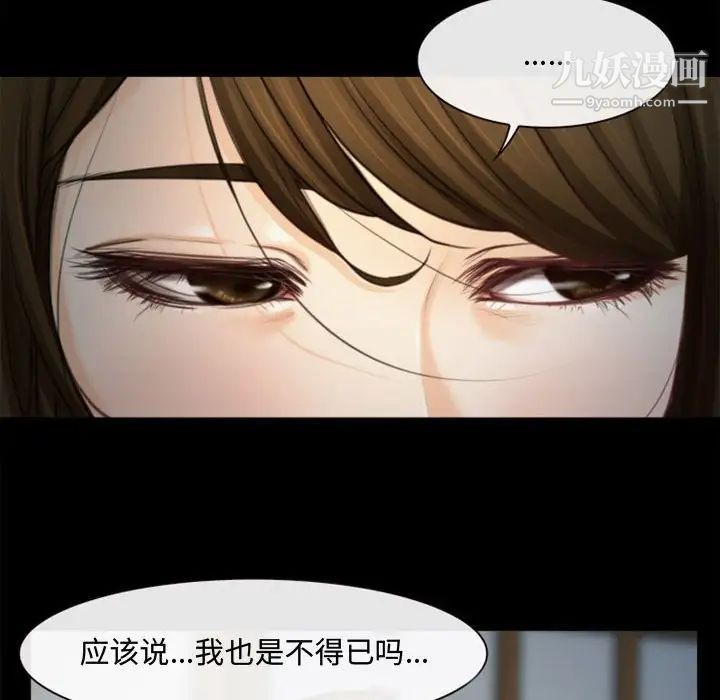说你爱我第6话