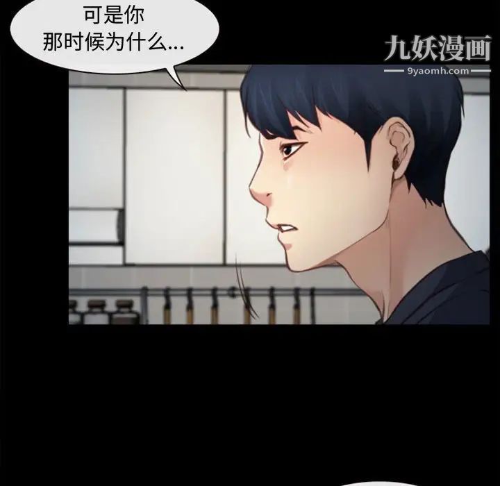说你爱我第6话