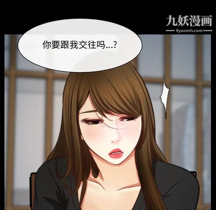 说你爱我第6话