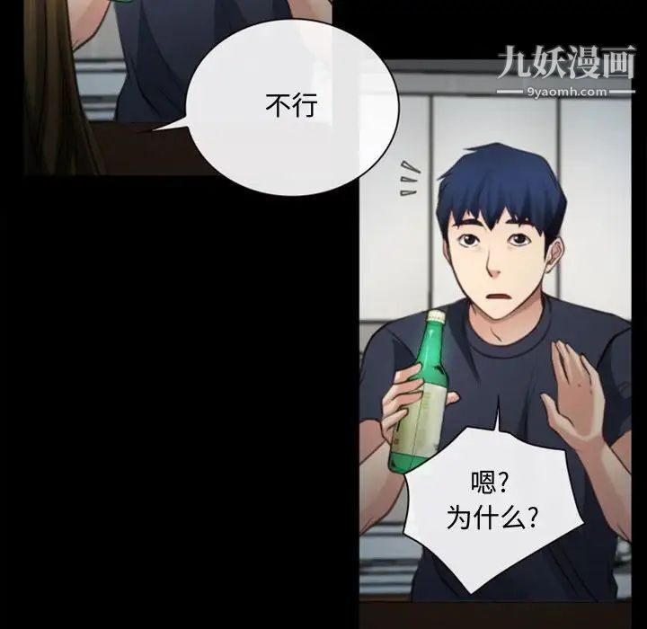 说你爱我第6话
