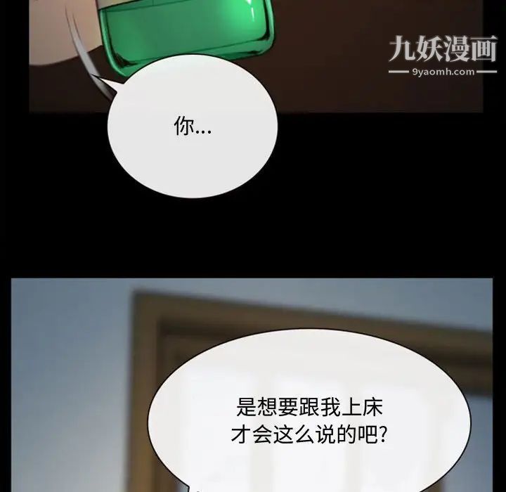 说你爱我第6话