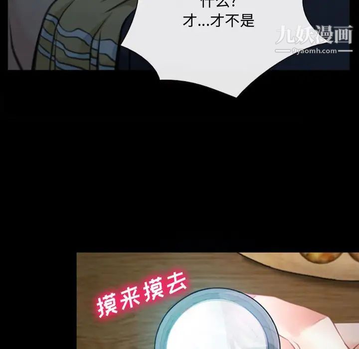 说你爱我第6话