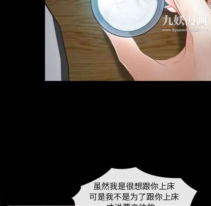 说你爱我第6话