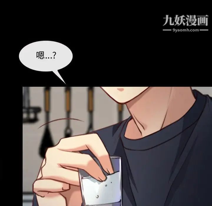 说你爱我第6话
