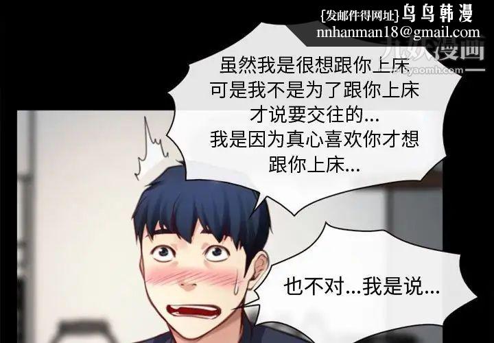 说你爱我第7话