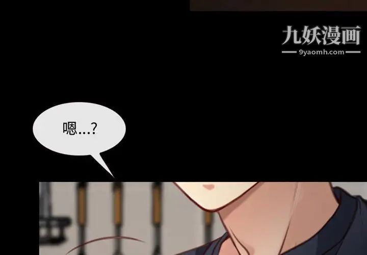 说你爱我第7话