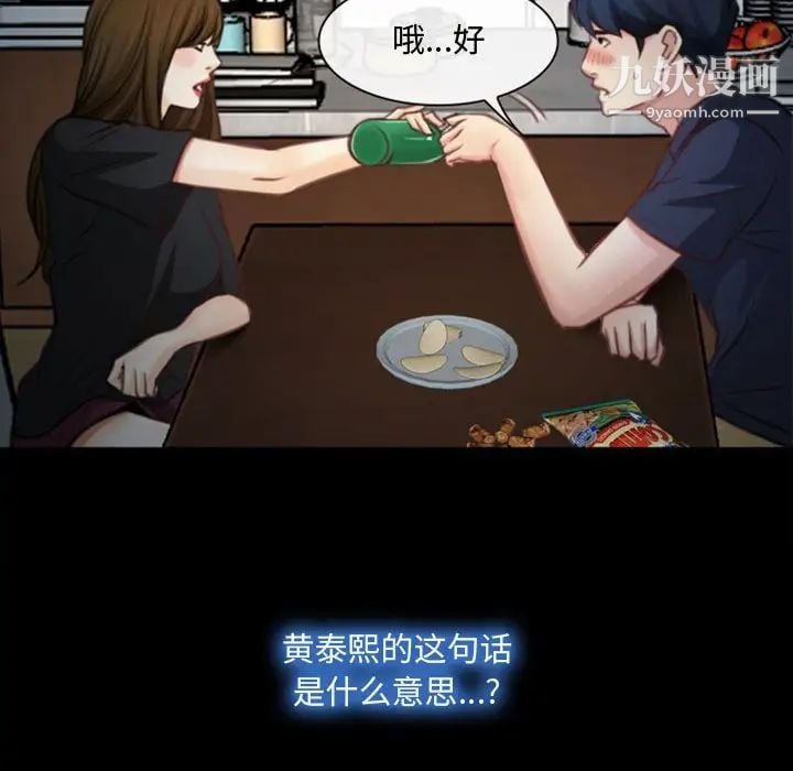 说你爱我第7话