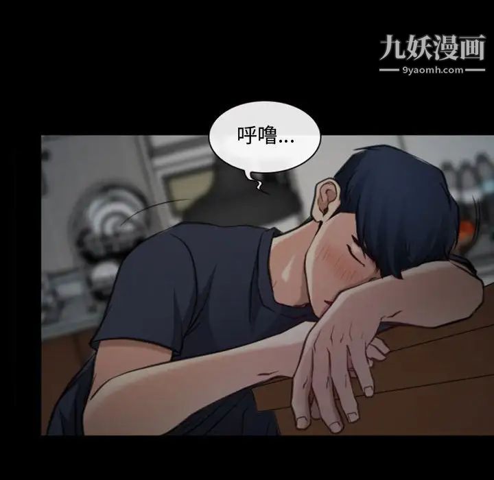 说你爱我第7话