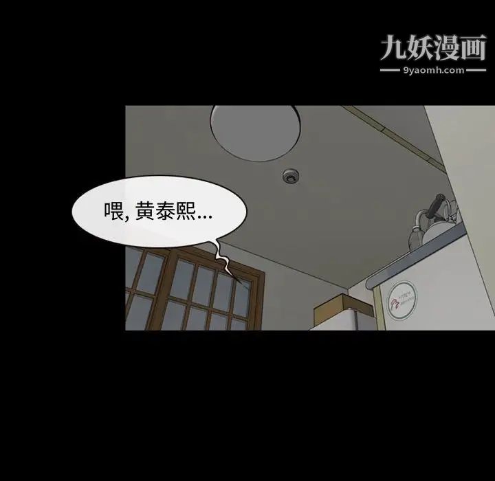 说你爱我第7话