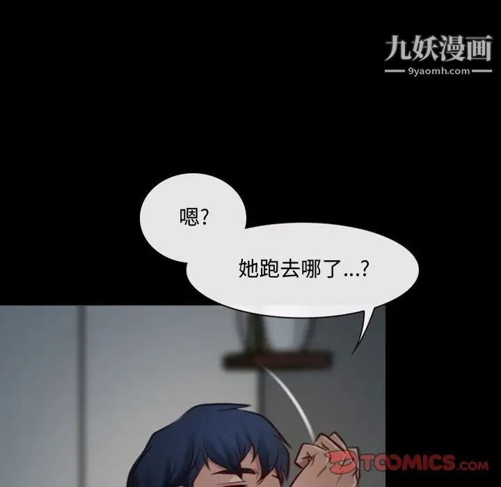 说你爱我第7话