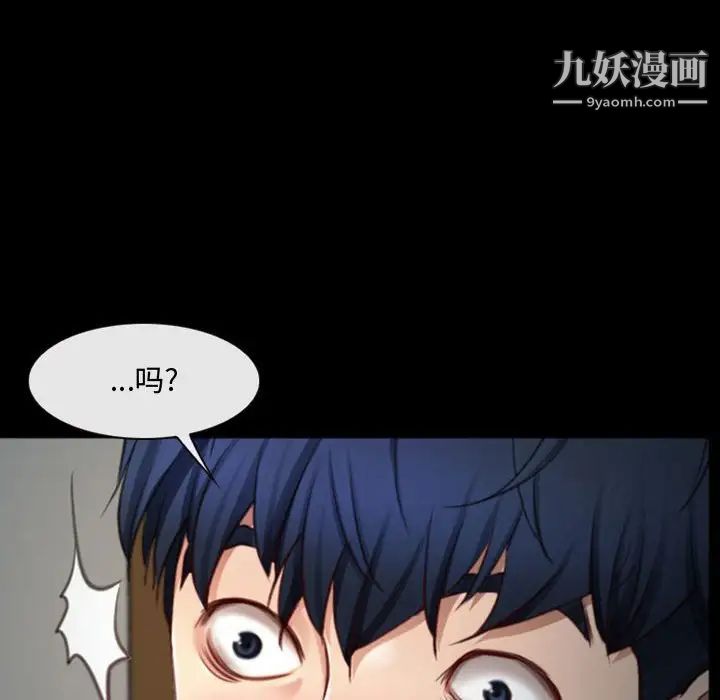 说你爱我第7话