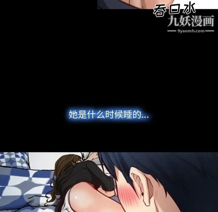 说你爱我第7话