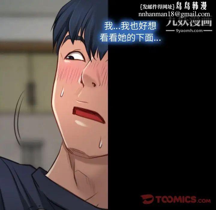 说你爱我第7话